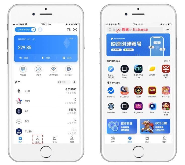 Uniswap兑换怎么兑换（Uniswap兑换ERC-20 TPT教程）