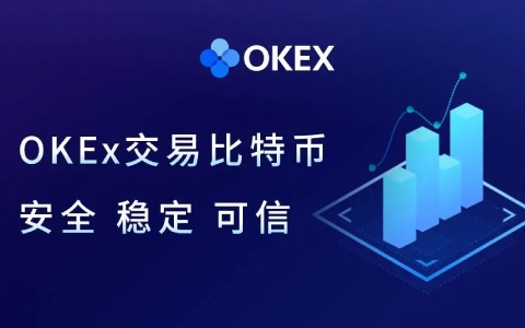 欧易交易所app(欧易app官方下载2022最新版)