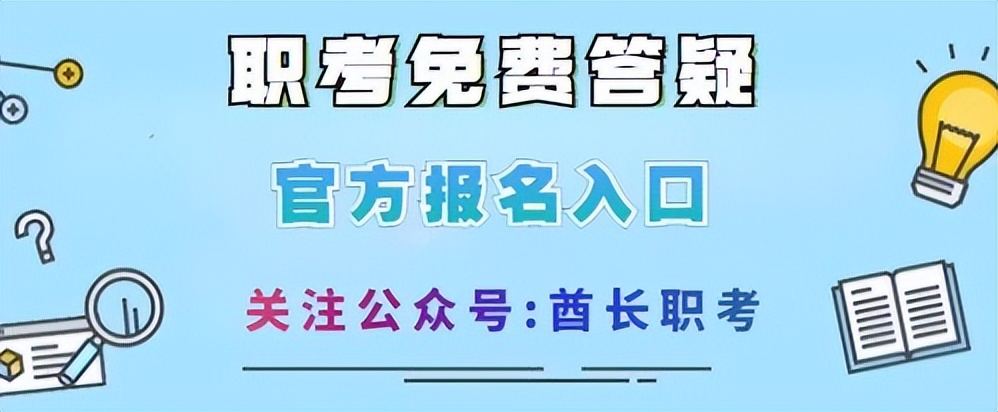 心理学考试报名入口（心理学报名网站）