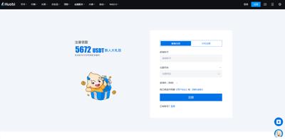 火必App_火必Huobi交易所_火必Huobi注册教程