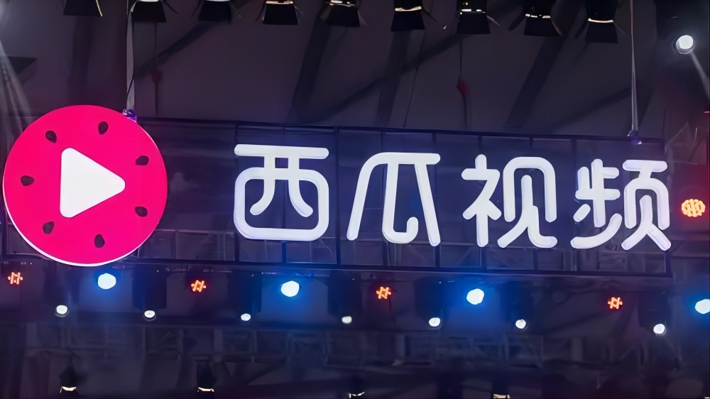 怎样玩西瓜视频挣钱（怎样在西瓜视频赚钱）