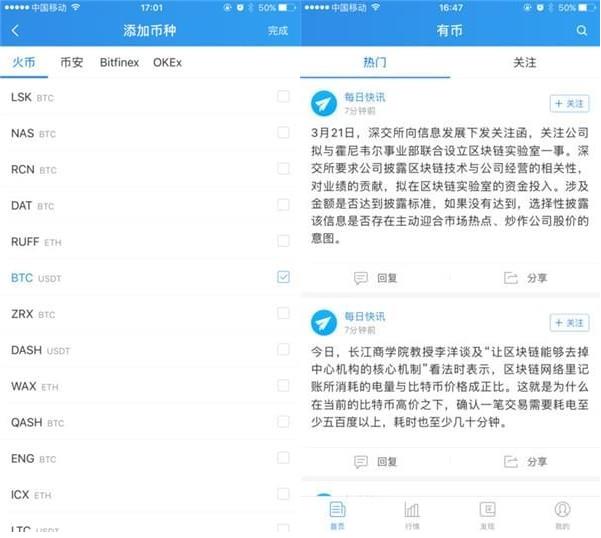 数字货币正规交易平台（中国数字货币正规交易平台）