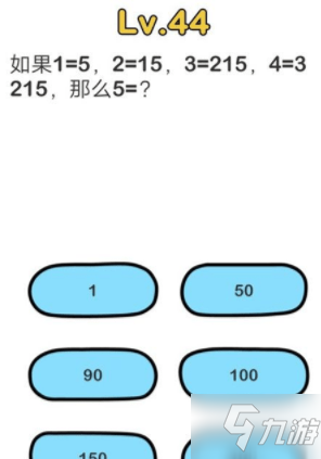 脑洞大师组合出最大的数字（脑洞大开组合出最大的数字）