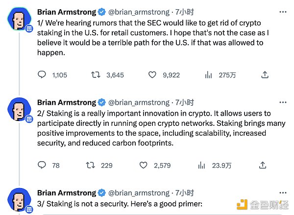 ”美国也要搞 9・4″？Coinbase CEO 的推文让 Staking 业务的风险浮出水面