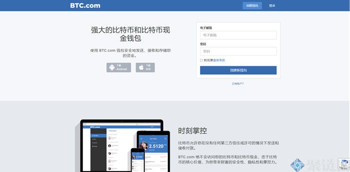 BTC Wallet钱包怎么样？BTC Wallet钱包详细介绍