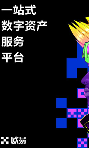 欧意交易所下载app_欧意最新版免费版入口