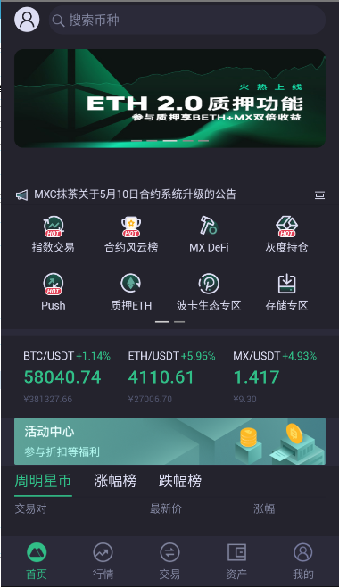抹茶交易官方app下载_抹茶交易官方app下载免费版