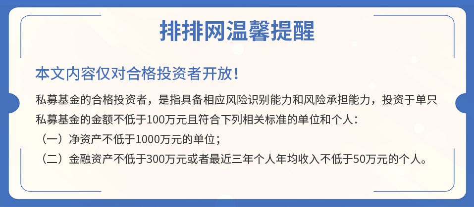 私募排排网基金（私募排排网基金公司最新排名）