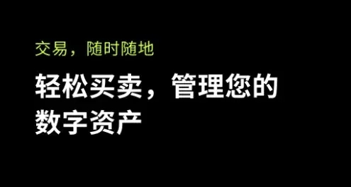 芝麻开门交易所app_芝麻开门交易所app最新版在线下载