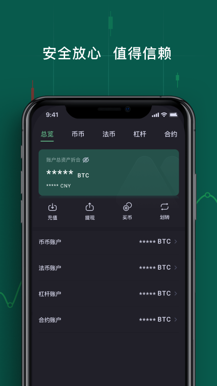 抹茶交易所app下载官网版_抹茶交易所app下载最新版