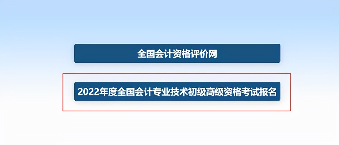 初级会计报名考试官网（初级会计报名考试官网入口）