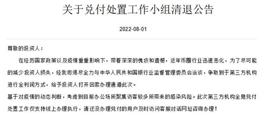 抹茶交易所正式宣布停止运营 抹茶交易所中国用户还能用吗