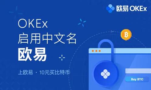 OK交易所(ok比特币交易所APP下载)v6.1.36