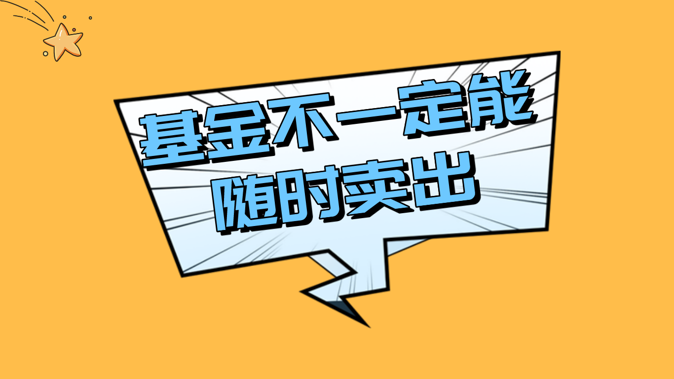 基金买卖规则（场内基金买卖规则）