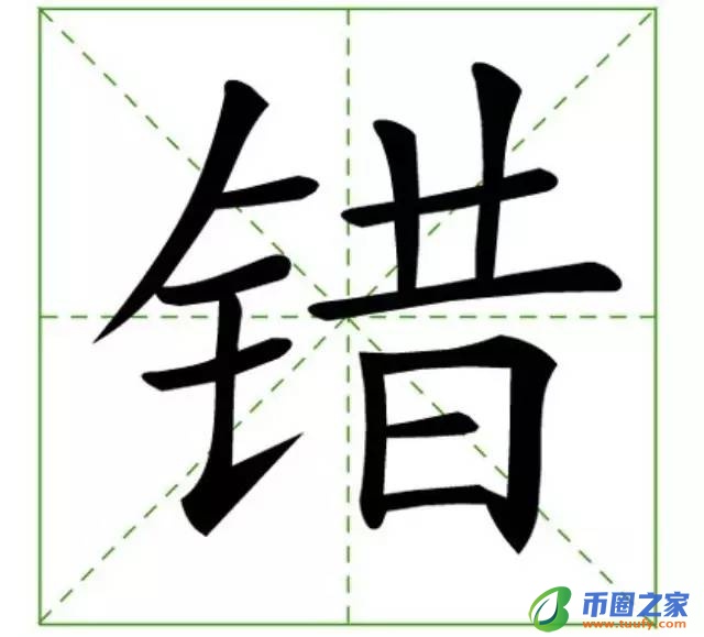 睾丸的拼音怎么读（溃疡怎么读）