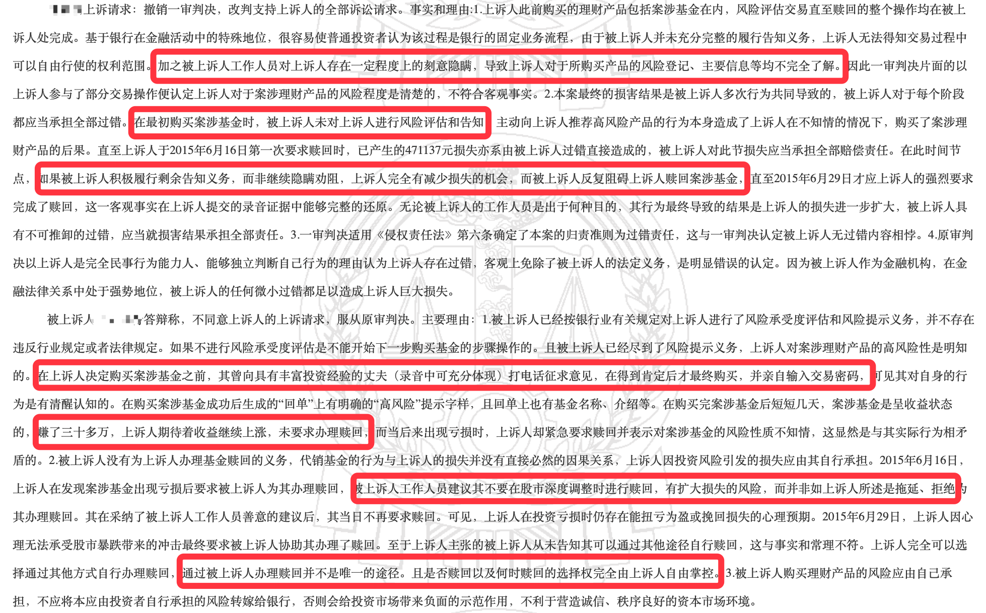 银行买基金有人亏过吗（银行买基金亏损）