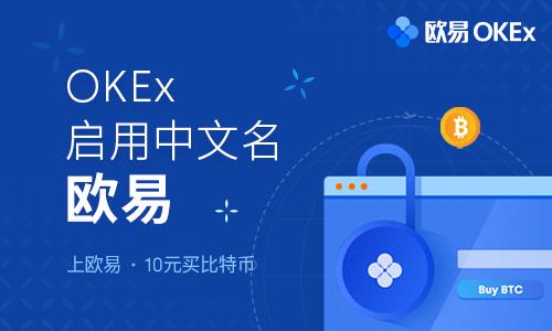 欧易okex官网内部测试版本