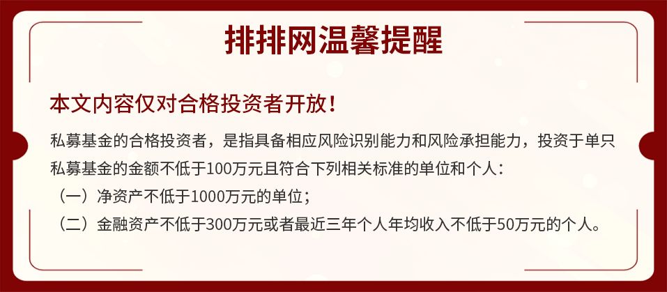 私募排排网创始人（私募私募排排网官网）