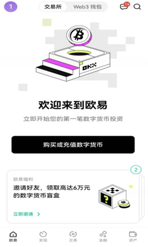 oe下载_oe下载安卓版2023下载