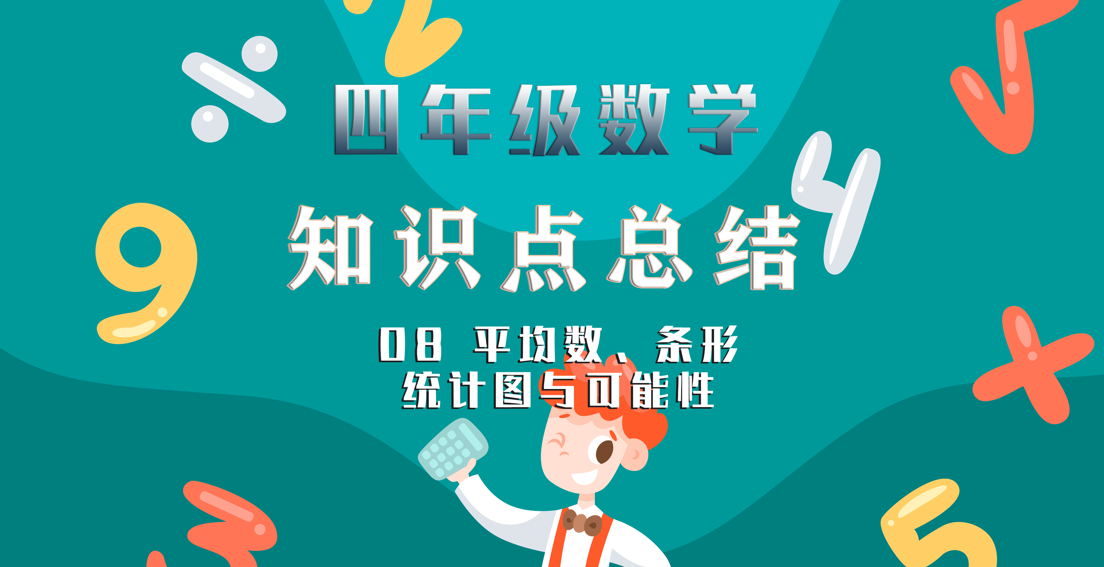 条形统计图的优点（条形统计图有什么优点和缺点）