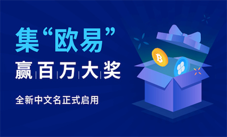 欧易下载安卓版官网