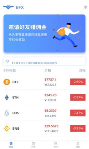 bfx交易所app下载_bfx交易所app下载最新版