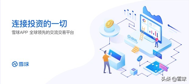 雪球上买基金安全吗（雪球基金是怎么回事）