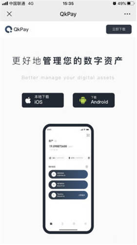 欧意下载安卓最新版v6.1.36｜ok交易所官网app下载（Android）