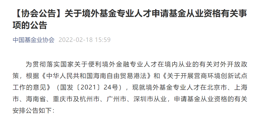 重庆基金从业资格证（重庆基金从业资格证可以申请补贴吗）