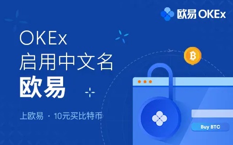 欧易交易所_欧易手机版_欧易手机app官方下载 v6.1.14-币圈网