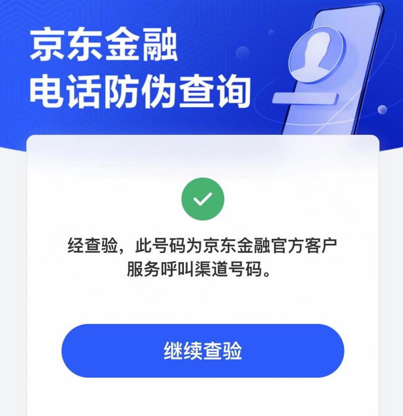 京东金融借钱可靠吗（京东金融借钱可靠吗为什么还得开通会员）
