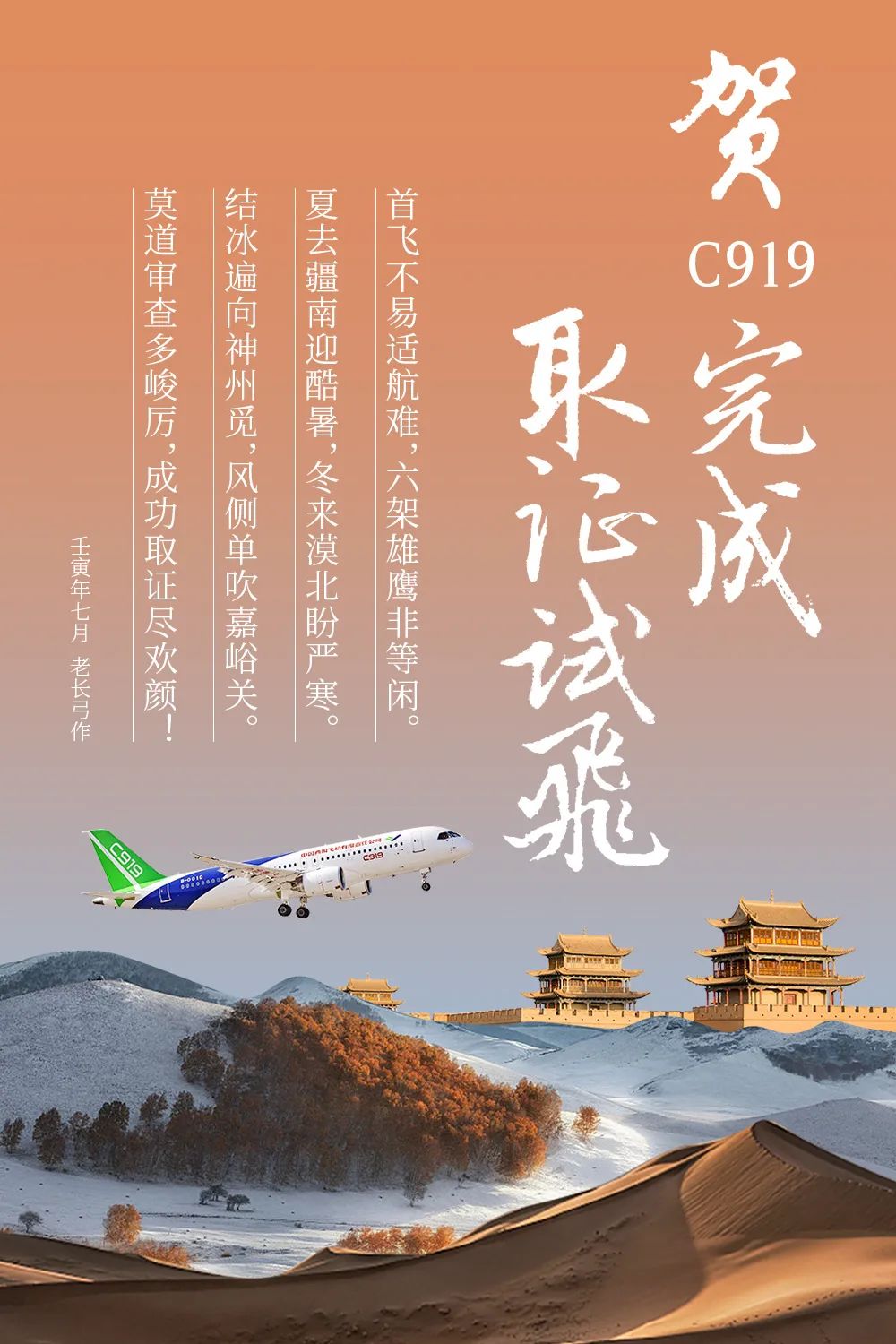 国产大飞机c919最新消息（中国国产大飞机c919）