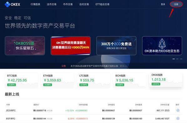 欧易交易所有PC版吗 电脑版okex使用教程