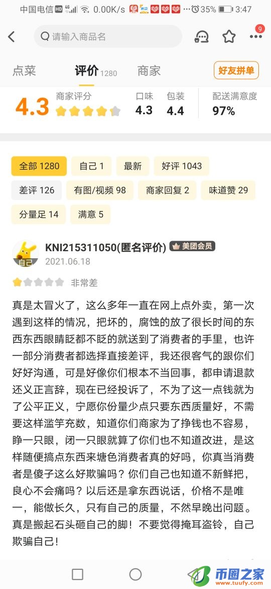 美团客服人工电话（潮州美团客服人工电话）