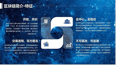 中国电子科技网络信息安全旗下的“信链臻品”是什么？