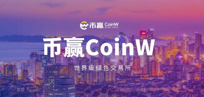 币赢app手机钱包下载 币赢安卓下载最新