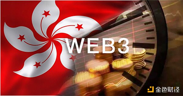 从金融中心到Web3中心 香港准备好迎接“黄金时代”了吗？