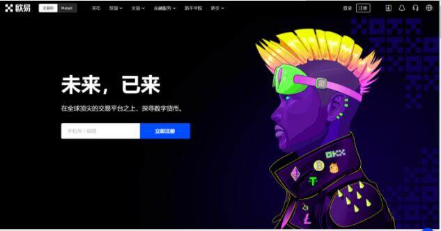 欧易最新版下载官方app 欧易最新版下载手机