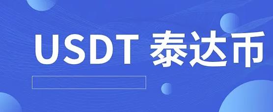 泰达币交易所APP 泰达币下载v5.4.2旧版