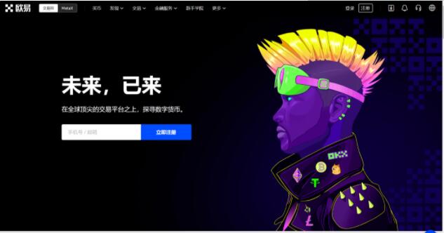 欧意易交易所app官方下载_欧意易交易所下载