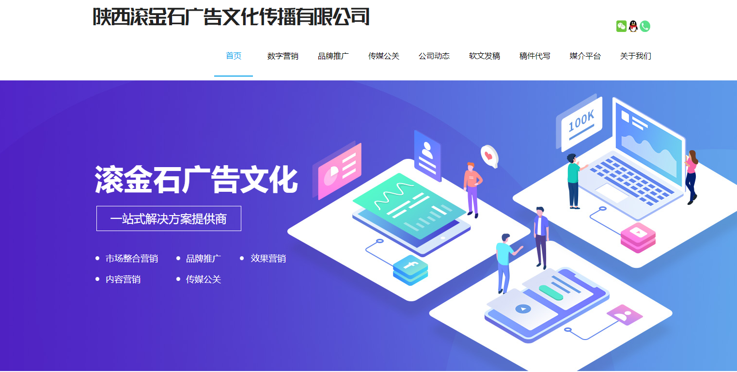 格兰德权威认证–陕西滚金石广告文化传播有限公司被评为AAA级质量服务诚信单位