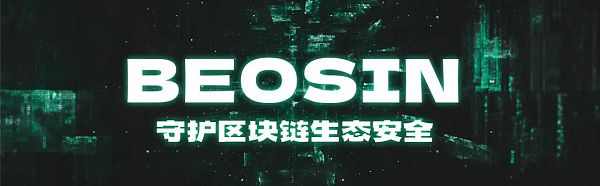 损失200万美元 DeFi 协议0vix Protocol遭受闪电贷攻击是怎么回事