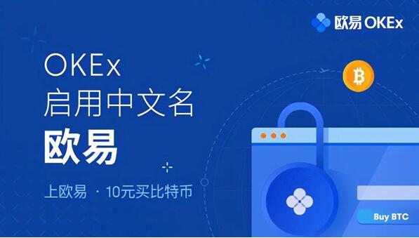 欧意易交易所app下载_欧意易交易所最全版本在线下载