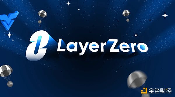 跨链新趋势 LayerZero如何成为全链时代“第0层”？