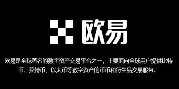 欧意下载官方app最新版_欧意交易所最新版下载