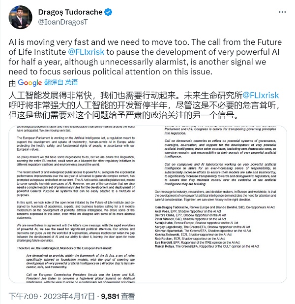 欧盟立法者签署公开信 近万人联名“暂停高级AI研发”