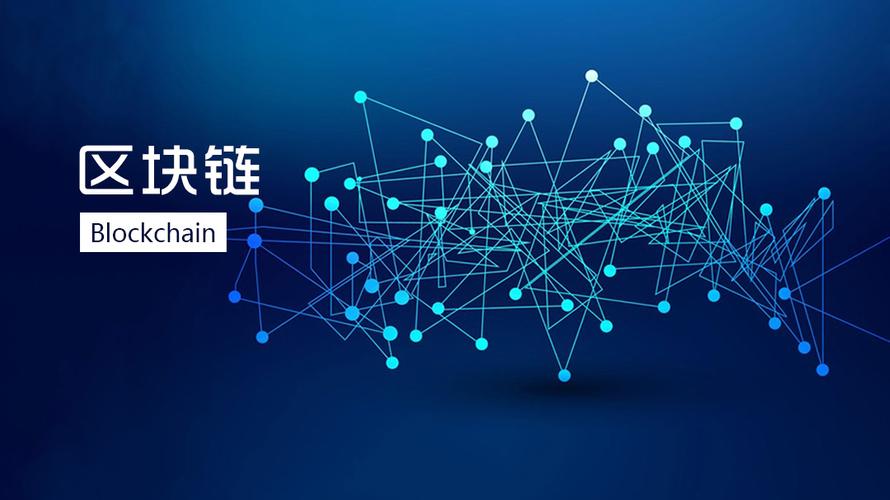 区块链技术的应用（区块链有哪些应用）