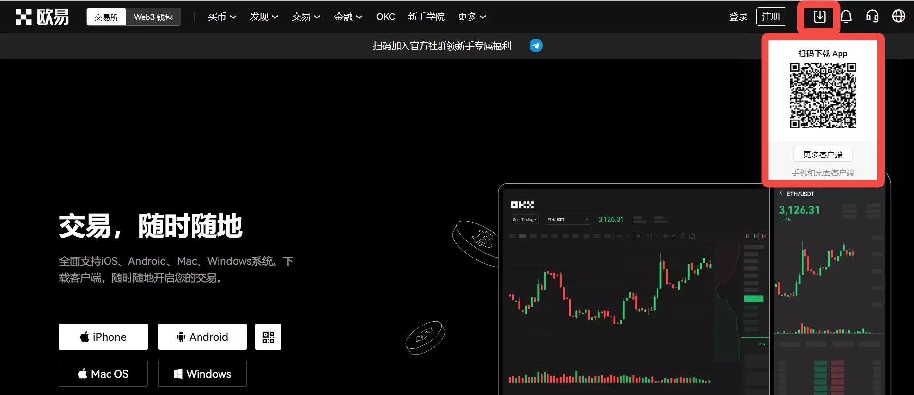 抹茶官网app下载_抹茶交易所官方最新版下载