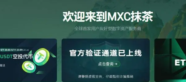 抹茶交易所app官网版最新下载（抹茶交易所特点，使用方法，以及虚拟货币交易所抹茶APP详细下载和使用攻略）