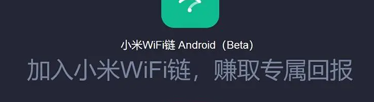 小米WiFi链是什么（小米WiFi链的特点使用方法详解）